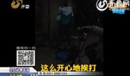 临沂男子爆料新闻视频播放,临沂男子爆料新闻视频引发热议