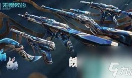 无畏契约皮肤爆料最新