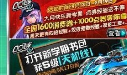 qq飞车最新爆料礼包是什么,神秘礼包等你来领！