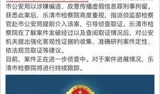丽水网友爆料新闻事件,惊现神秘事件，真相令人震惊！