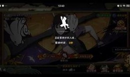 秽土水门全新爆料视频下载,神秘力量觉醒，忍者世界将迎巨变！