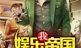 爆料娱乐探长小说,爆料探长背后的真相与秘密