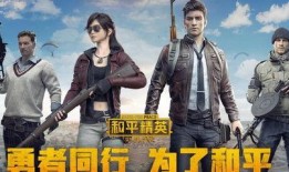 小转和平精英最新爆料,小转独家揭秘，全新内容即将上线！