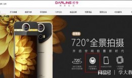 手机爆料套路有哪些呢视频