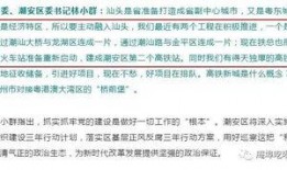 潮汕爆料最新消息,最新动态揭秘，热点事件追踪