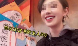 小志爆料薛小婉视频,真相大白