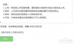 微信公众号爆料操作视频,视频教程深度解析