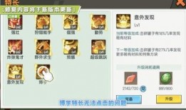 新版本爆料第二集视频,揭秘神秘功能与惊喜更新