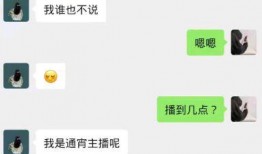 6哥聊天记录爆料视频在线观看,独家爆料视频在线观看全解析