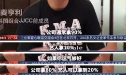 韩国娱乐圈爆料黑幕,幕后真相曝光