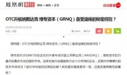 向新闻媒体爆料多久回复,官方回应时间揭秘