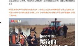 华成集团爆料新闻报道视频,揭秘新闻报道背后的真相