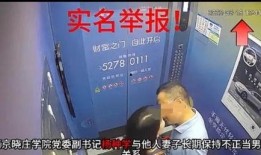 南京晓庄学院爆料视频曝光,校园内幕曝光