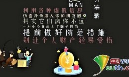 金融诈骗爆料视频最新,最新爆料视频曝光惊人内幕