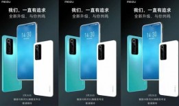 魅族21系列爆料视频在哪看,精彩内容抢先看