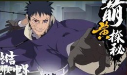 忍战带土爆料在哪看视频,揭秘观看神秘视频的途径