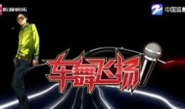 浙江6套在线直播观看,尽享视听盛宴