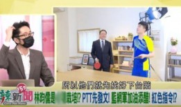 台湾最近的爆料新闻,最新爆料揭露台湾政坛惊人真相