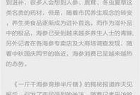 即食海参爆料视频下载大全