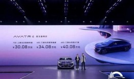 阿维塔最新爆料新闻报道,揭秘未来智能出行新篇章