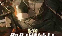 吃瓜被杀小说免费阅读,吃瓜者的悲剧命运