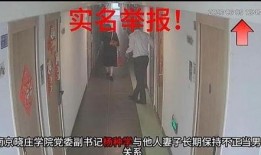 南京晓庄学院爆料视频曝光,校园内幕曝光
