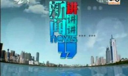 漳州电视台新闻爆料,某企业涉嫌违规操作，环保问题引关注