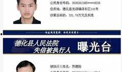 德化爆料新闻最新情况,最新事件进展及影响揭秘