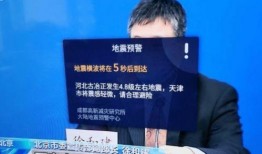 地震专家爆料新闻视频下载,新闻视频背后的科学真相