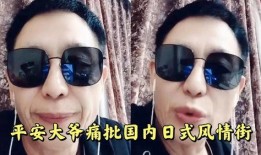 平安大爷最新爆料秃头,秃头背后的惊人真相！