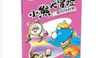 儿童系列时间在线观看,畅游欢乐时光之旅
