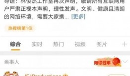 林俊杰爆料是真是假视频,揭秘背后真相