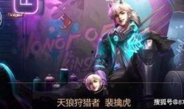 狼狗最新皮肤爆料,神秘狼影，狂野归来！