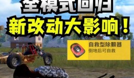 和平精英最新爆料最新,全新内容来袭，战局再升级！