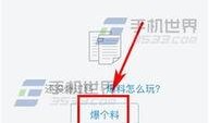 怎么在今日头条网上爆料,轻松掌握网上爆料技巧