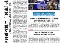 贵阳晚报新闻爆料,揭秘某事件背后真相