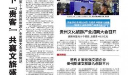 贵阳晚报新闻爆料,揭秘某事件背后真相
