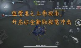 第五人格前瞻最新爆料自定义,全新角色与机制，自定义玩法再升级！