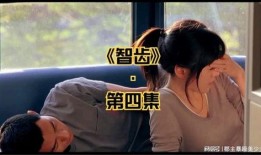 和老师的爱情在线观看,跨越界限的甜蜜邂逅