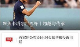 新闻举报爆料,勇敢揭露社会阴暗面