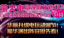 长沙漫展爆料新闻,精彩内容抢先看！