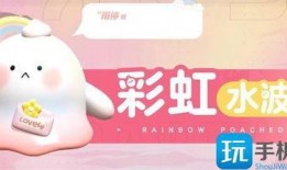 蛋仔返场最新爆料,最新爆料带你领略全新玩法与惊喜