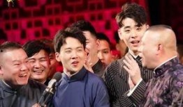 德云社新瓜爆料视频大全