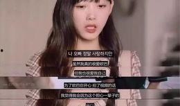 女生爆料韩国渣男视频网站,女生爆料视频网站揭露惊人真相