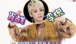 圈内爆料李现肖燕,幕后故事曝光引热议