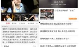 爆料老赖新闻视频大全下载,新闻视频大全深度解析