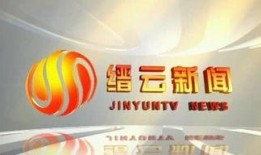 缙云电视台缙云新闻爆料,缙云县引发社会关注