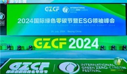 零碳联盟新闻爆料,揭秘绿色低碳发展新动态