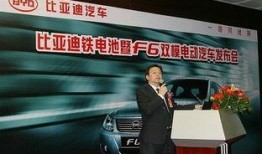 比亚迪老板爆料新闻