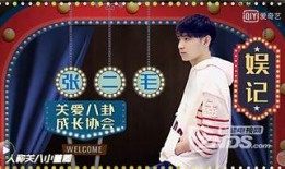 王夫也娱乐圈爆料,王夫也揭露惊人内幕！